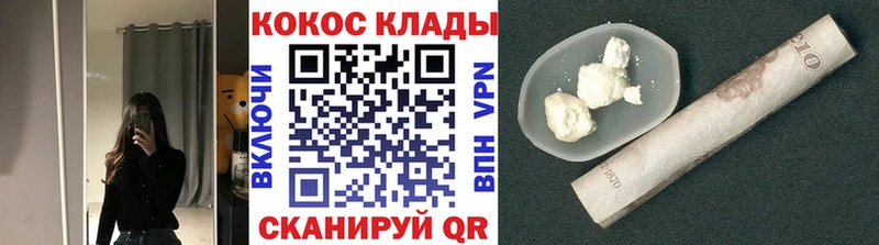Cocaine FishScale  Купить где  Троицк 