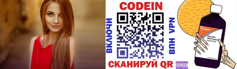 Купить где  Троицк  Codein Purple Drank 