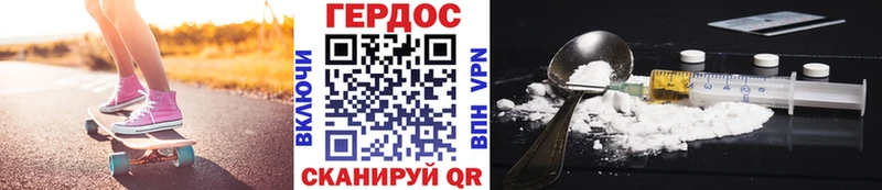 ГЕРОИН Heroin  Купить где  Троицк 
