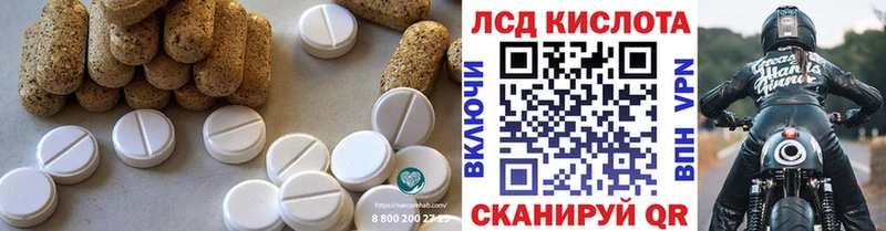 LSD-25 экстази кислота Купить закладки Троицк