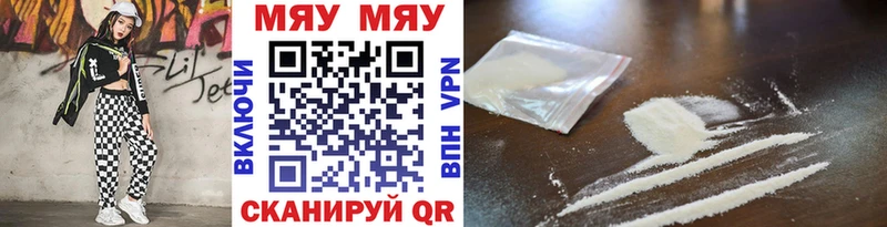 Купить  Троицк  МЯУ-МЯУ mephedrone 