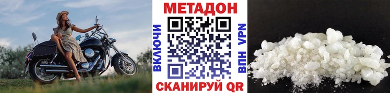 МЕТАДОН мёд  Купить  Троицк 