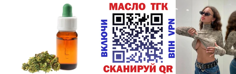 Купить  Троицк  ТГК гашишное масло 
